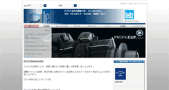 Desktop Screenshot of leitz.co.jp